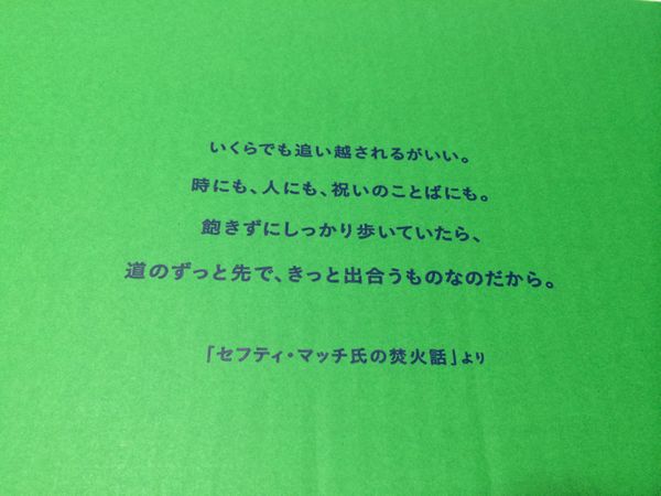 ほぼ日手帳2015_2.jpg