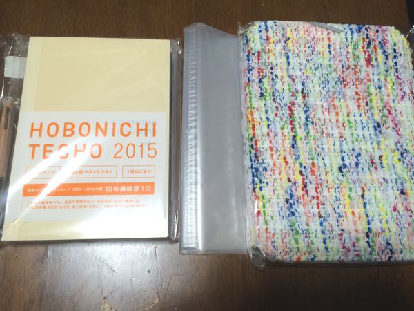 ほぼ日手帳2015_7.jpg