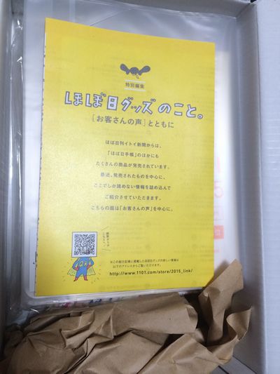 ほぼ日手帳2015_8.jpg