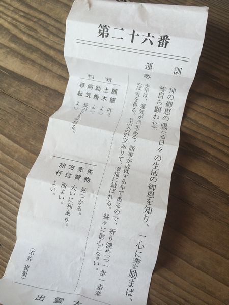 出雲大社8.jpg