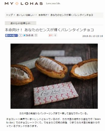 MYLOHAS_カカオプリエト.jpg
