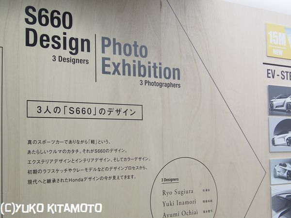 HondaSS660DesignPhotoExhitibion16.jpg