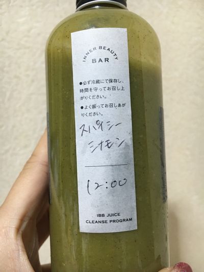 innterbeautybar_spicycinammon.jpg