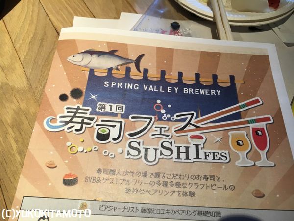寿司フェス9.jpg