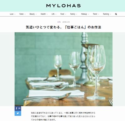 mylohas_仕事ごはんのお作法.jpg