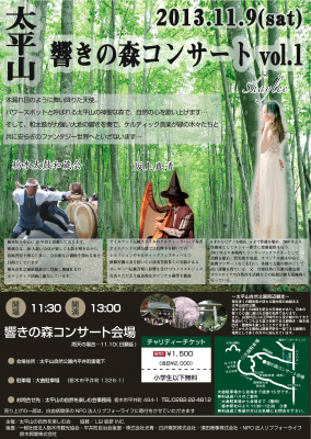 ポスター大平山1007c.png