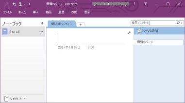 OneNote 2016