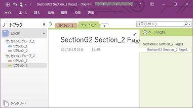 OneNote-kaisou-01