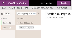 OneNote-kaisou-04