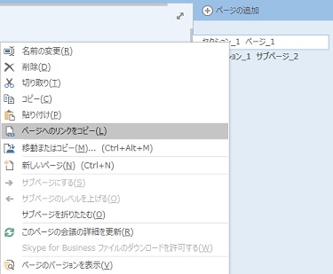 OneNote-link-04