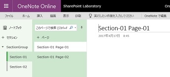 OneNote-kaisou-05