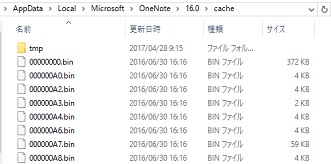 OneNote-Cache01