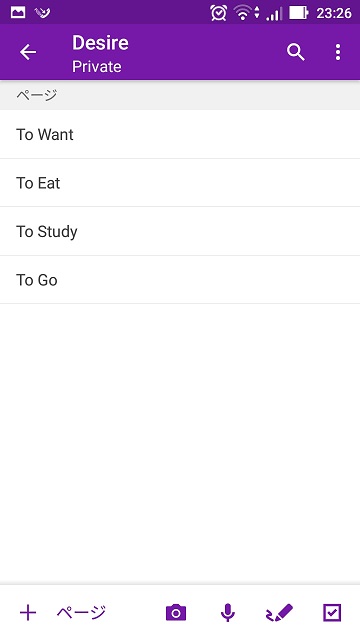 OneNote Android ページ