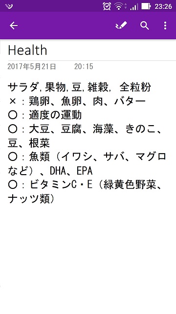 OneNote Android コンテンツ