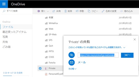 OneNoteノートブックのURL取得1