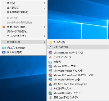 ショートカット作成1