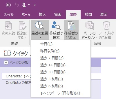 OneNote history