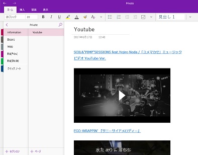 OneNote TouTube Playlist