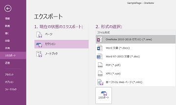 OneNote Export Section