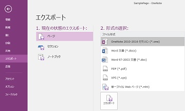 OneNote Export Page