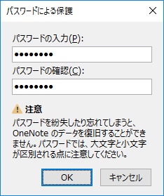 OneNote Section Password setting