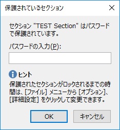 OneNote Section Password unlock