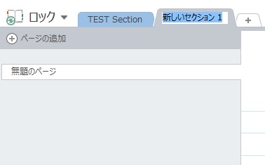 OneNote Shortcut New Section