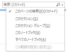 OneNote shortcut Searchbox