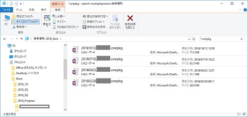 OneNote File Growth