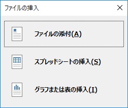OneNote Insert Small Excel File Dialog