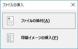 OneNote Insert Small File Dialog