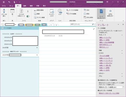 OneNote Page Template Dialog