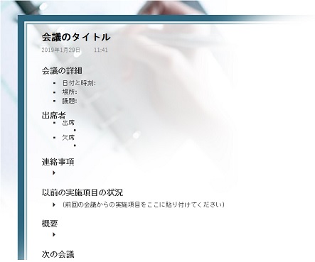 OneNote Page Template Meeting Memo