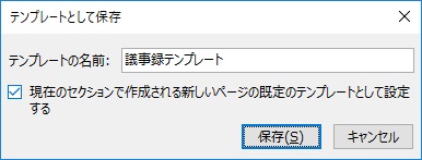 OneNote Page Template Enter Name And Default