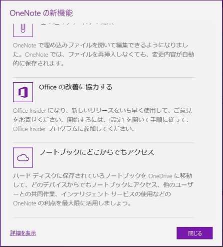 OneNote HELP New Features 4