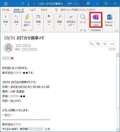 outlook mail