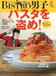 BISTORO男子