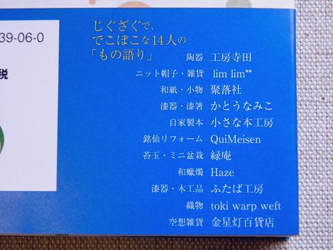 作ること=生きること