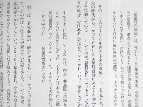 作ること=生きること