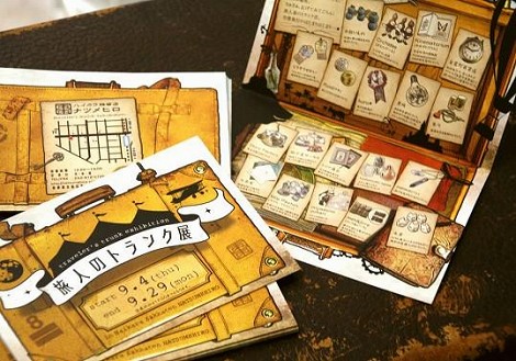 旅人のトランク展