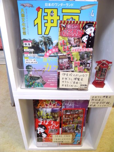 金星灯百貨店アトリエショップ