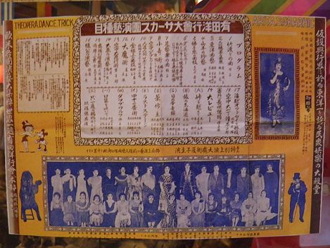 伊豆まぼろし博覧会