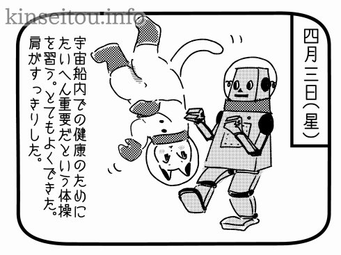 『ジンデルさんとロボとマイカちゃん/キャプテンマイカの船内日誌』