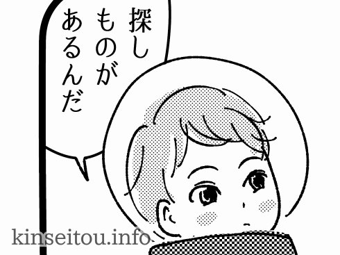 『ジンデルさんとロボとマイカちゃん/キャプテンマイカの船内日誌』