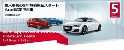 17年02月の記事 Audi 札幌東 Official Blog