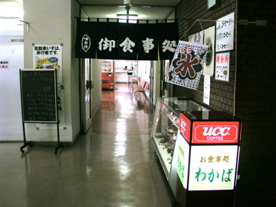 建物内