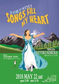 SongsFillMyHeart-s.jpg