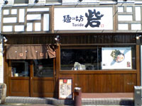 麺の坊 砦