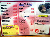 西荻窪 家系らーめん??『加賀家』?