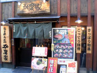 西荻窪 家系らーめん??『加賀家』?